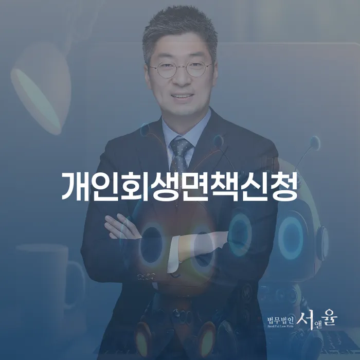 법원개인회생 카드빚 연체 필수는