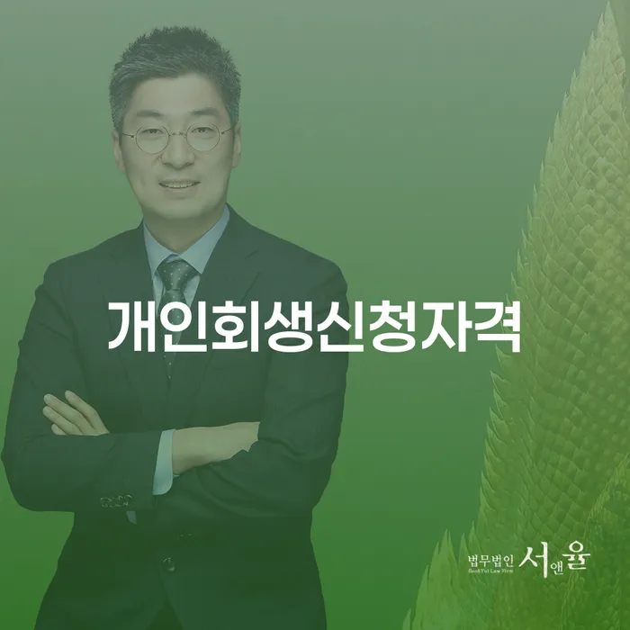대출금미납 빚갚는 방법 고민만 하지 말고