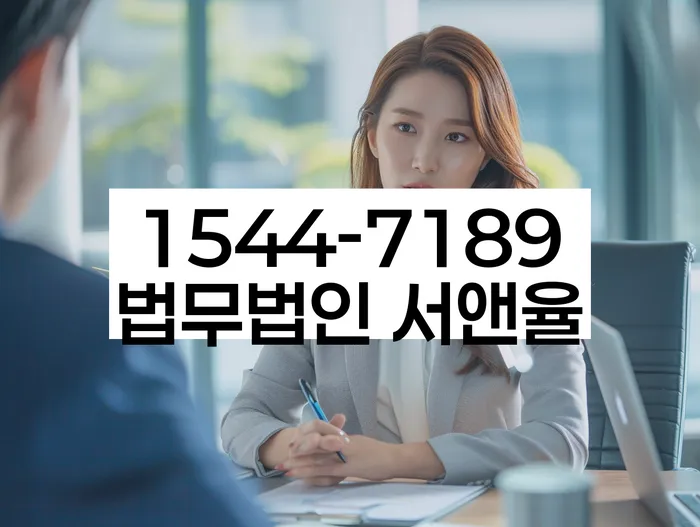 개인회생사무실