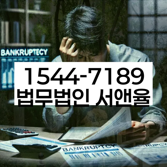 금리저렴한대출 연체 시