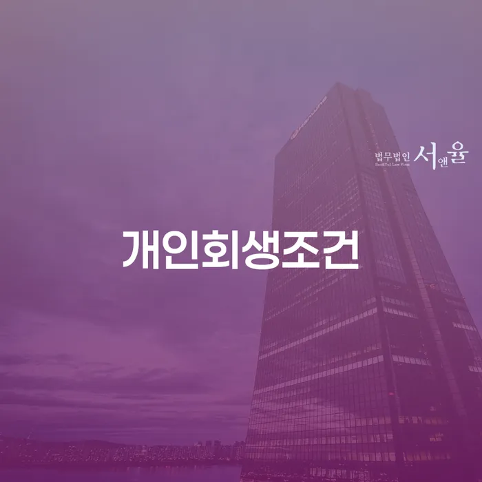 파산신청서류 빚청산 궁금하다면..