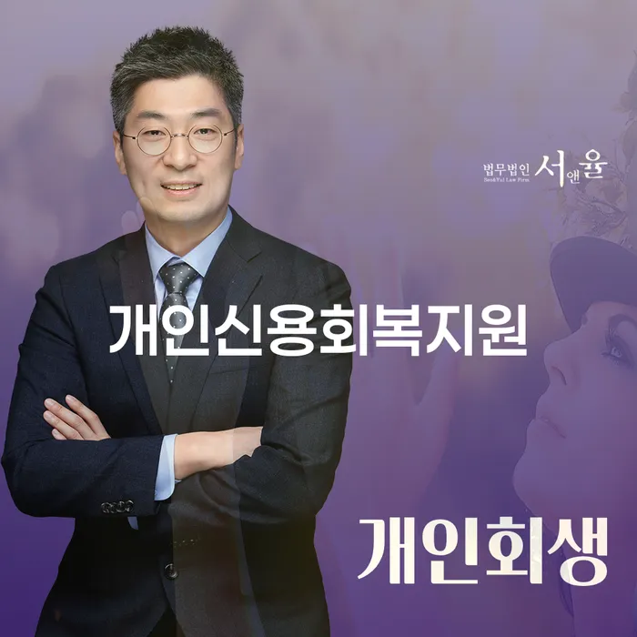 햇살론 연체 시 개인회생으로 방법 알아야 하는 꿀팁