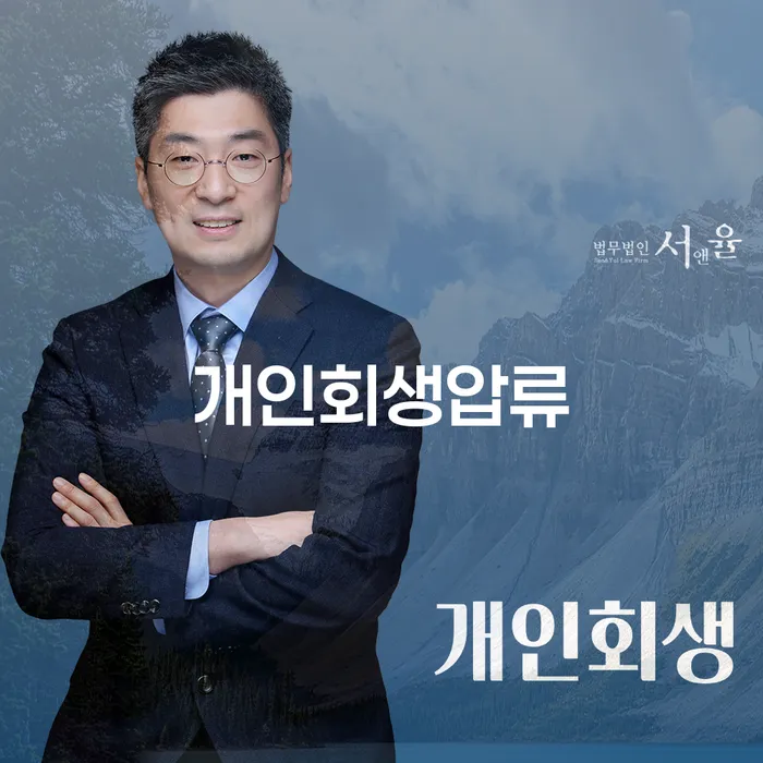 저금리대출 연체 시 빚 합법적인 빠른방법 중요한정보