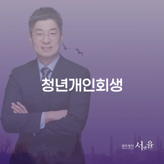 개인회생사례 빚 해결할 전략은 이렇게