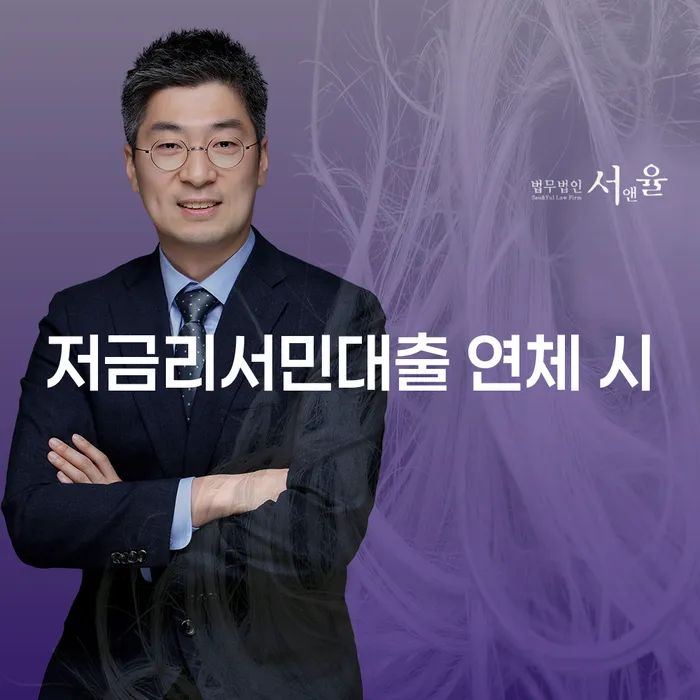 개인회생부양가족 연체 채무 신속해결방법 구체적으로 살피면서