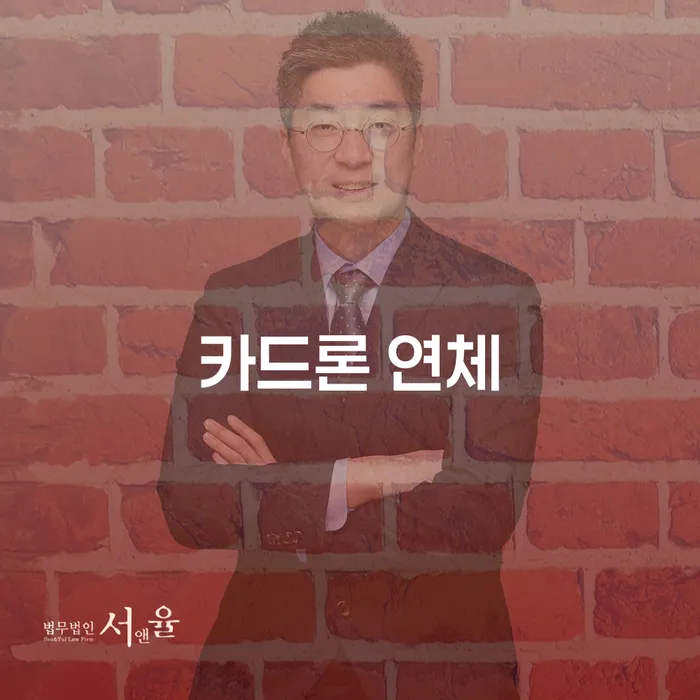 정부대환대출 연체 시 빚청산 해결하고 싶다면