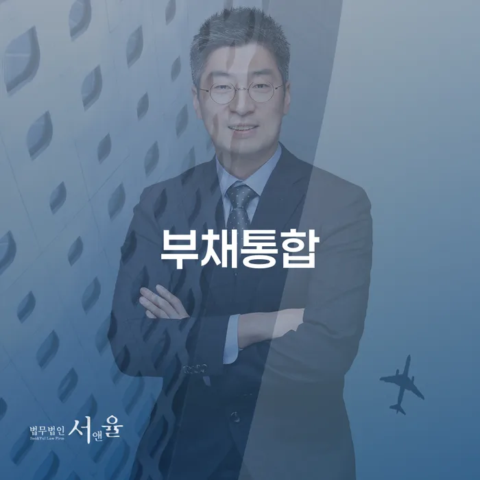 채무조정제도 추심 대응법 정보알아보기