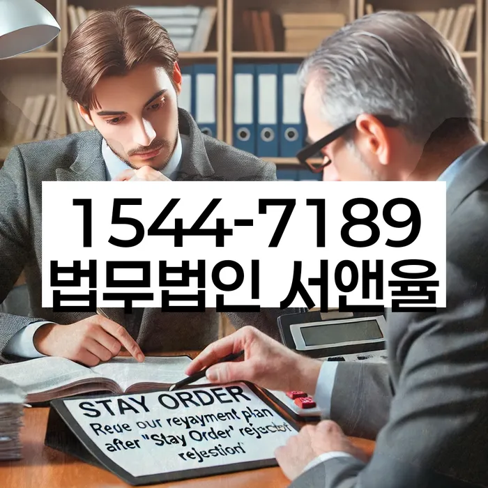 파산면책후누락채권