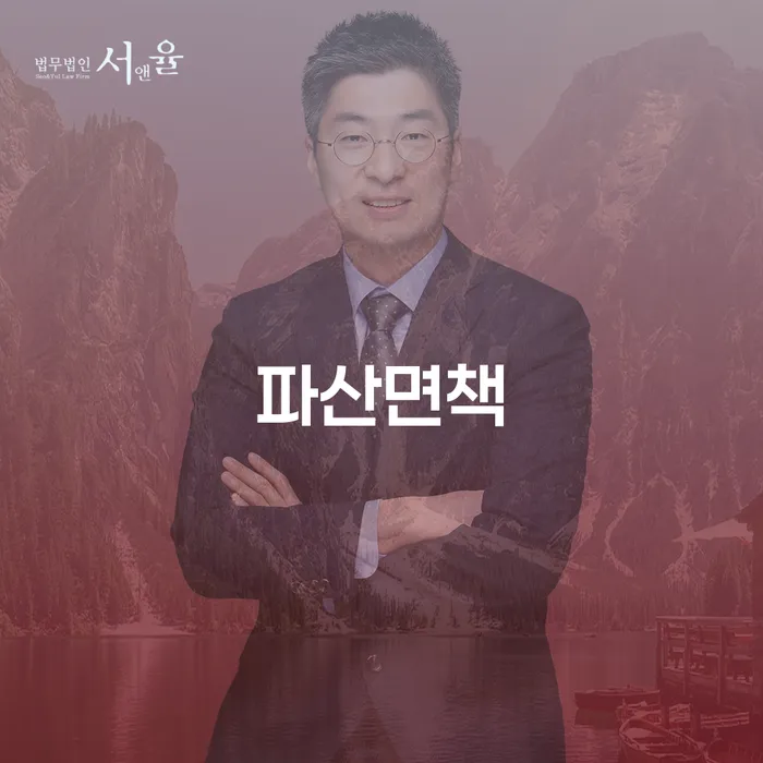 카드값 한달 연체 개인파산 잘신청하기