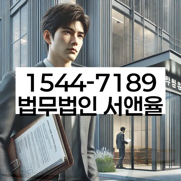 법인대표신용대출 연체 시