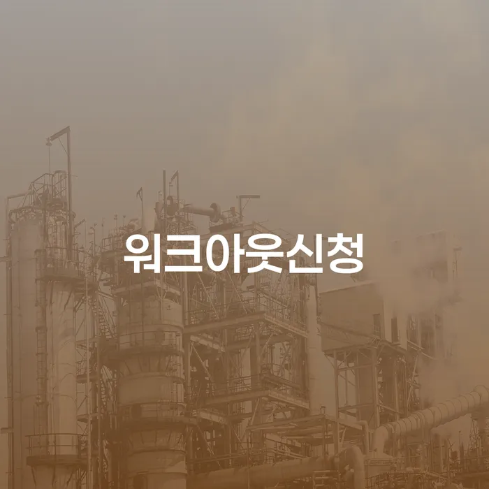 신용불량자자동차 신용회복 상세히알기