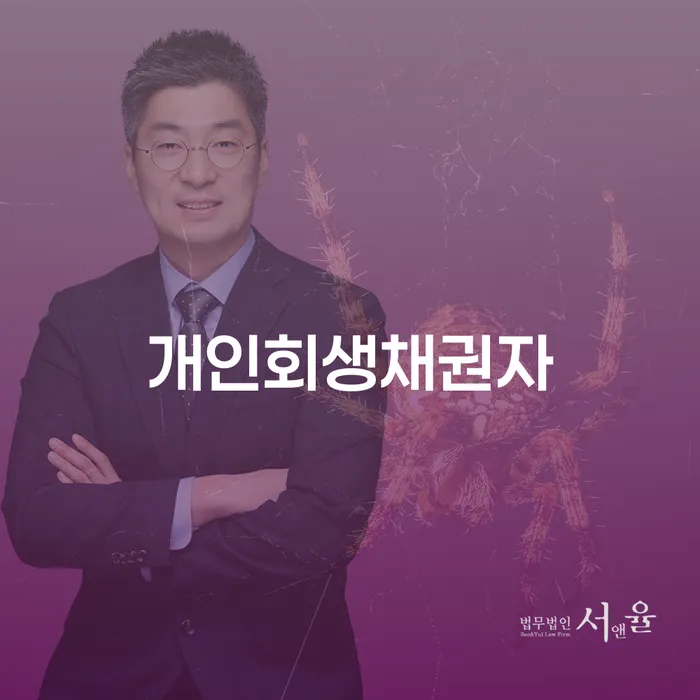 개인회생 법무사 비용 무이자 자체 분납 가능하고 개인회생,개인파산으로 이렇게 됩니다.