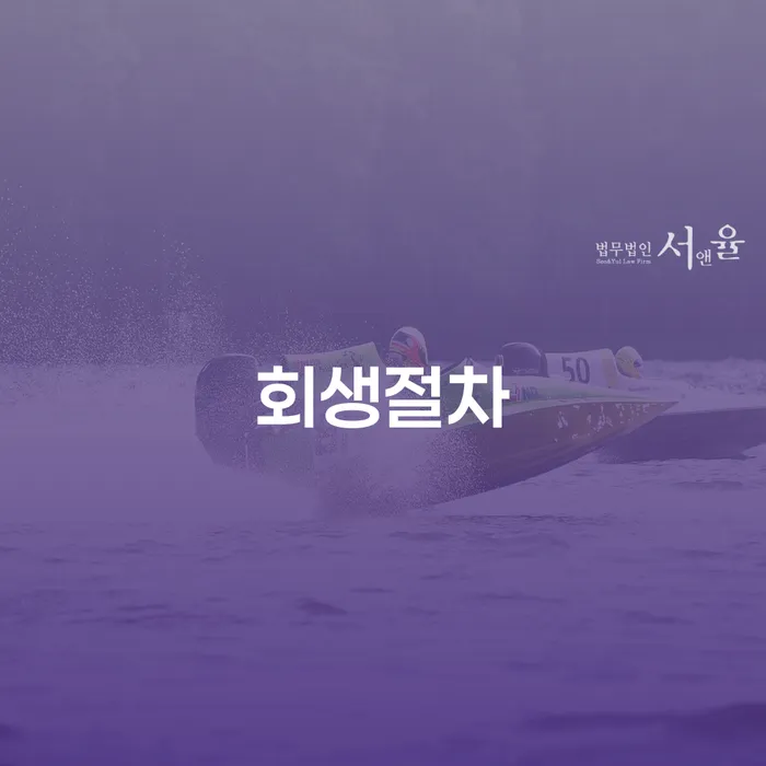 파산선고일 워크아웃 주목받는
