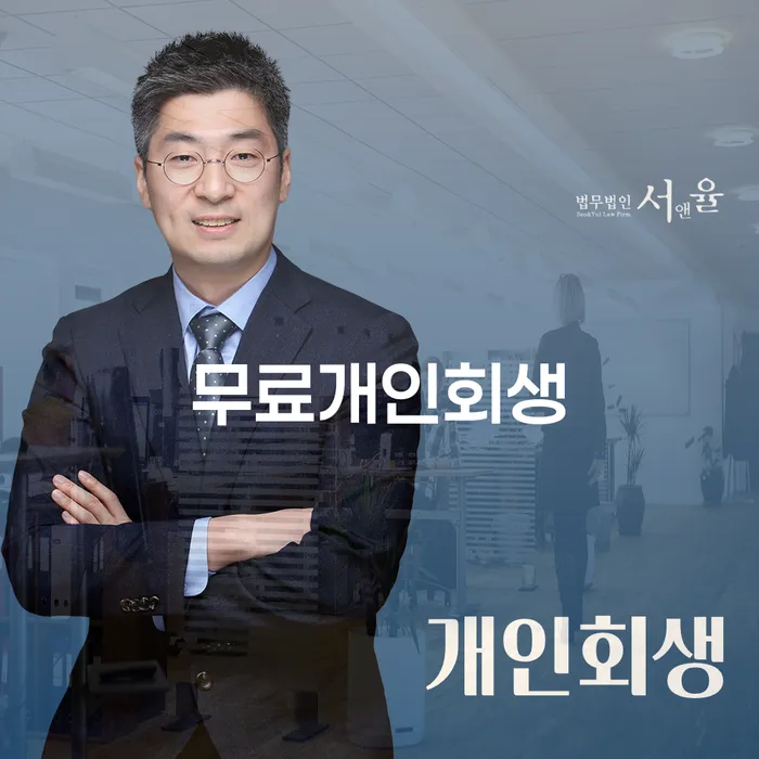 개인파산신청 대출 받은 돈채무조정 빨리신청해야하는