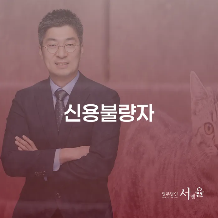 연대보증 연체 시 개인회생으로 해결방법 체크리스트