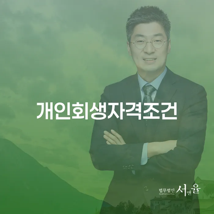 개인회생비용분납가능하고 빚갚는 방법 적정한