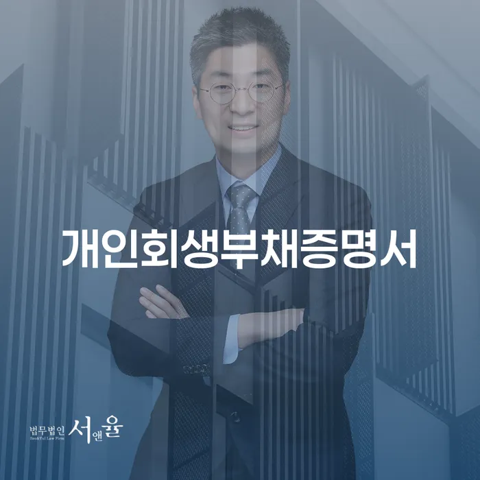 부부파산 개인회생 문제해결방법 하여야 하는 일