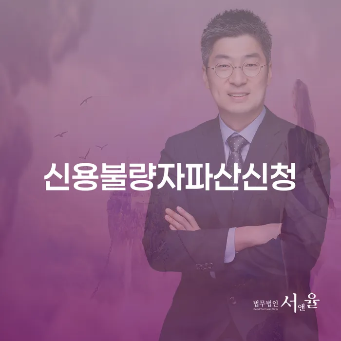 사업자1억 이상 대출 연체 시 빚 합법적인 빠른방법 상세히알기