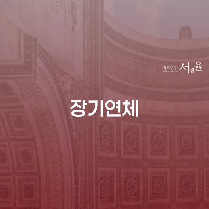 개인회생 기간 추심 대응법 이렇게 됩니다.