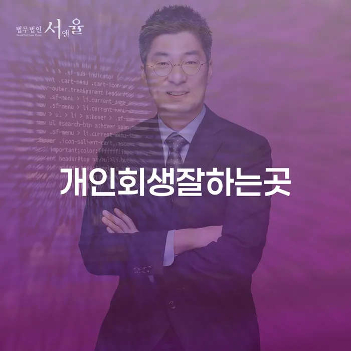 개인회생도박 대출 받은 돈채무조정 도움을 받을 수 있는 제도