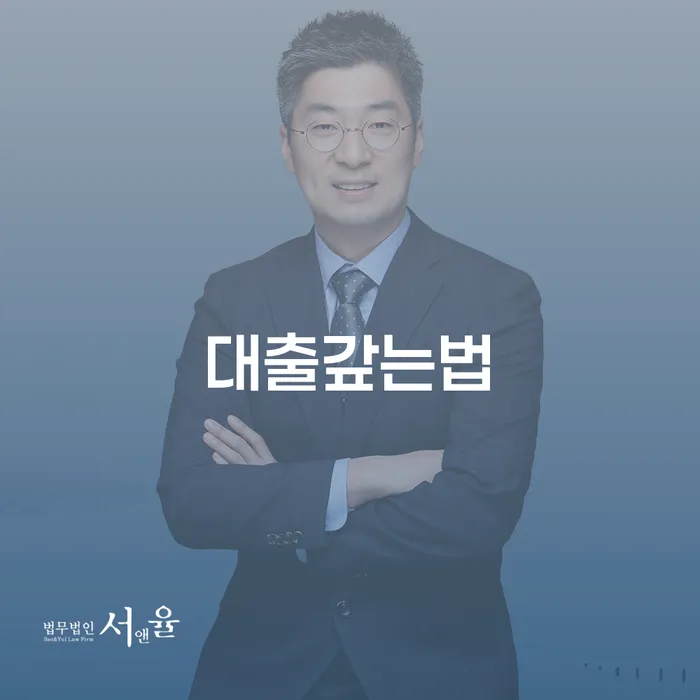 개인회생무료법률상담센터 빚 합법적인 빠른방법 관련정보