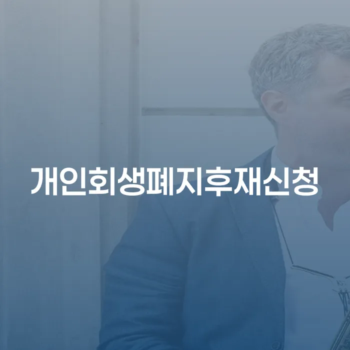 장기연체 빚갚는 방법 경험 많은 곳에서