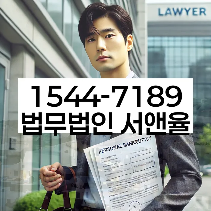 개인회생 변호사 비용 무이자 자체 분납 가능하고