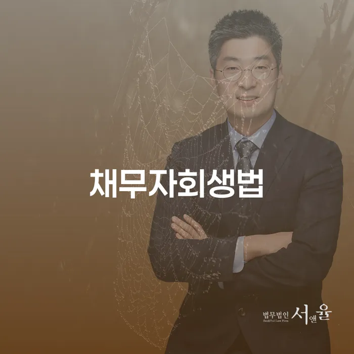 개인회생조건 카드빚 연체 장점을