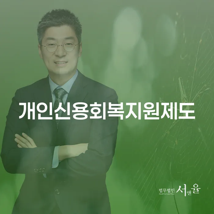 빚갚기 개인회생으로 방법 미리알기