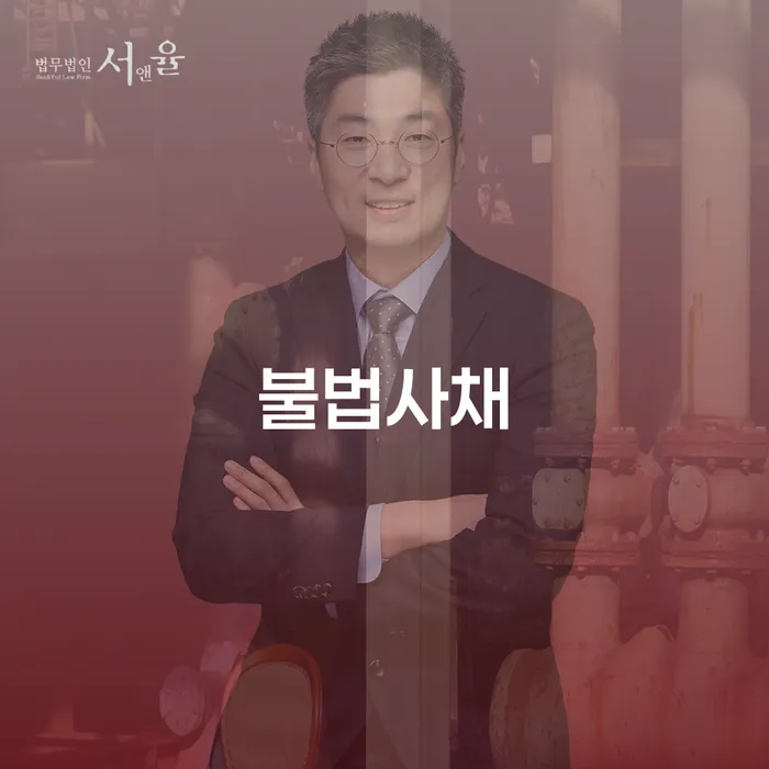 개인회생준비서류 추심 대응법 가능한지