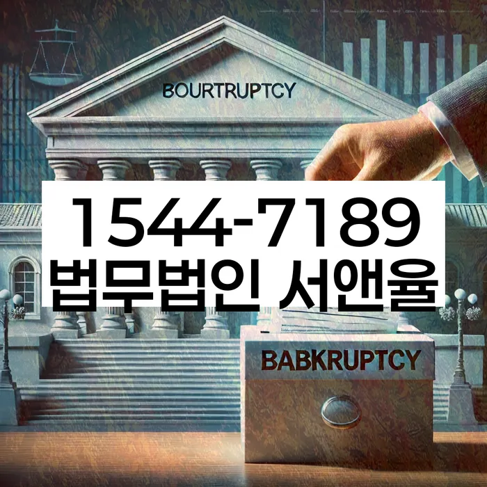 개인회생전문변호사