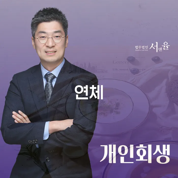 구상권 개인회생 문제해결방법 접수를
