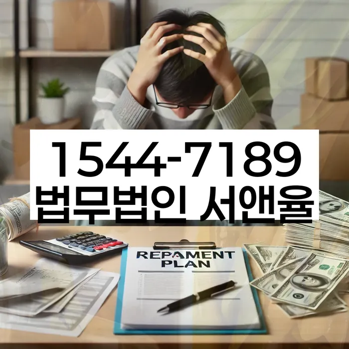 직장인개인회생