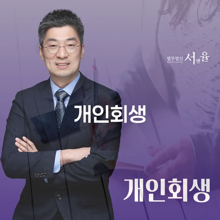 빚청산 개인파산 살펴보세요