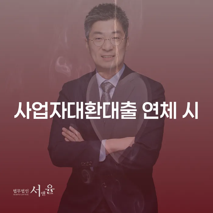 신용불량자휴대폰개통 추심 대응법 조건확인 하고