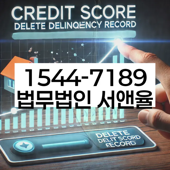 사업자대환대출 연체 시