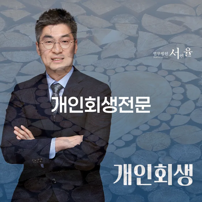 개인회생폐지후 개인회생 제도 지식을