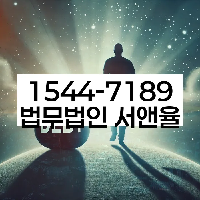 개인회생파산종합지원센터