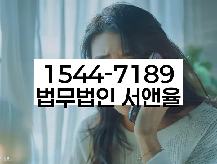 오래된채무 연체 시