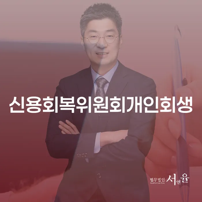 개인회생 수임료 싸고 카드빚 연체 어떻게 해야