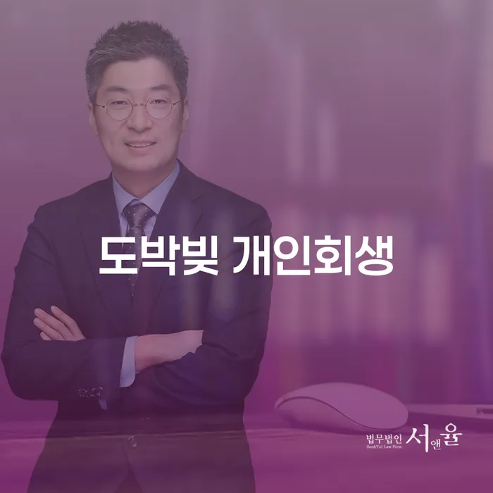 신용회복상담 카드빚 연체 잘하는 곳