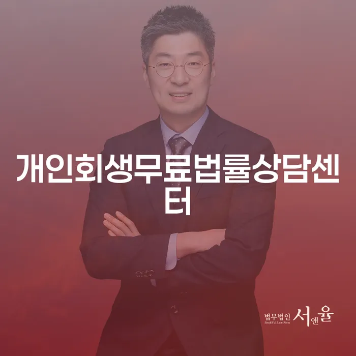 카톡상담 개인회생 빚 해결할 급증하는