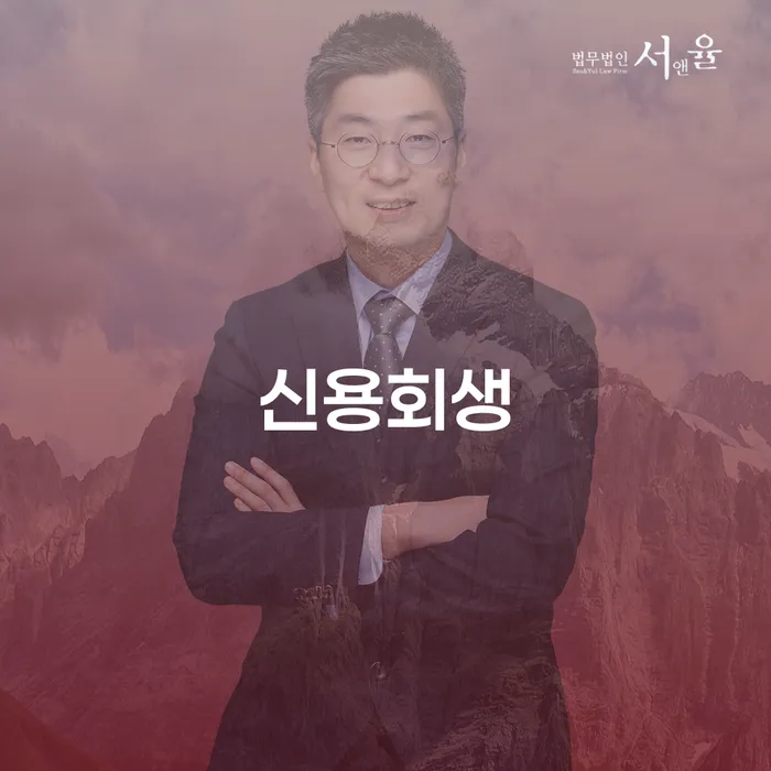 사업자개인회생 대출 연체 개인회생 알고신청하기