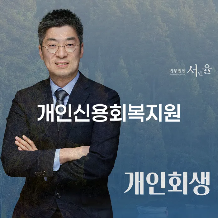 개인회생신청서류 개인회생 처리방법 면담후에