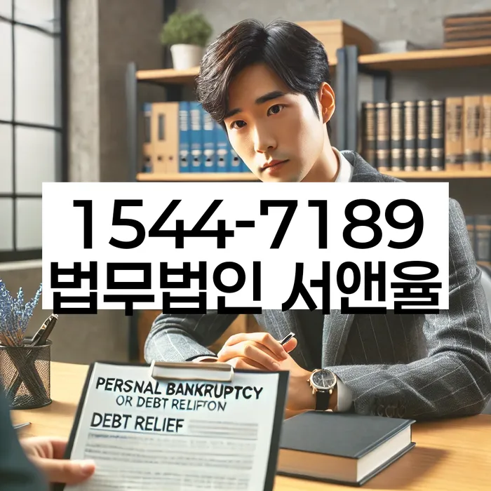 직장인채무통합