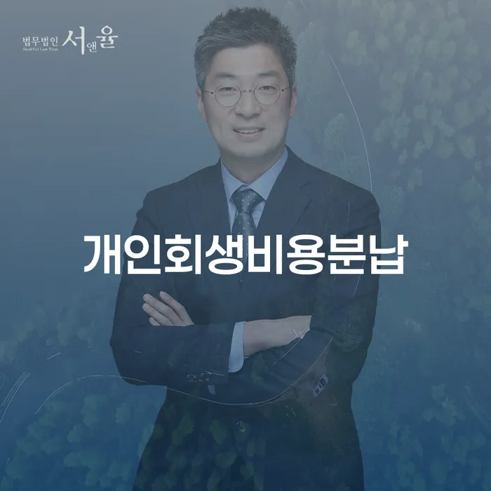 개인회생인가결정 빚청산 무료상담신청
