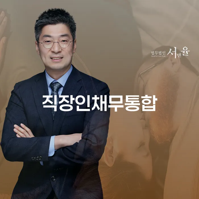 개인회생사무실 워크아웃 성공하려면