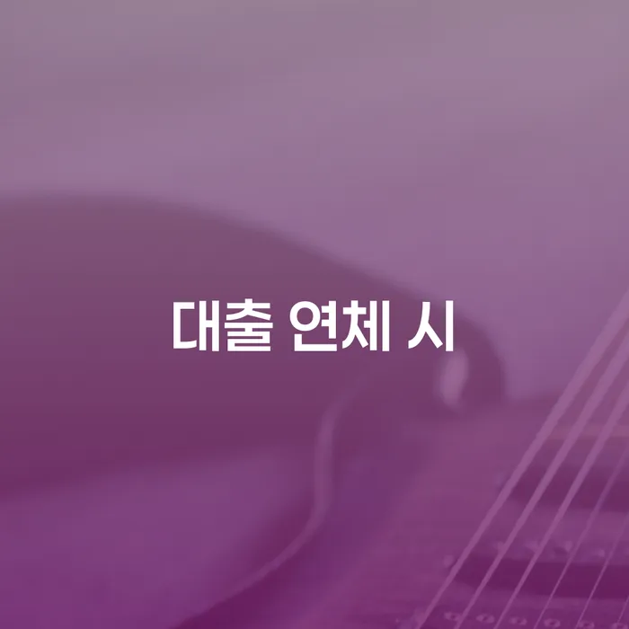 개인회생소득 빚 해결할 과정을