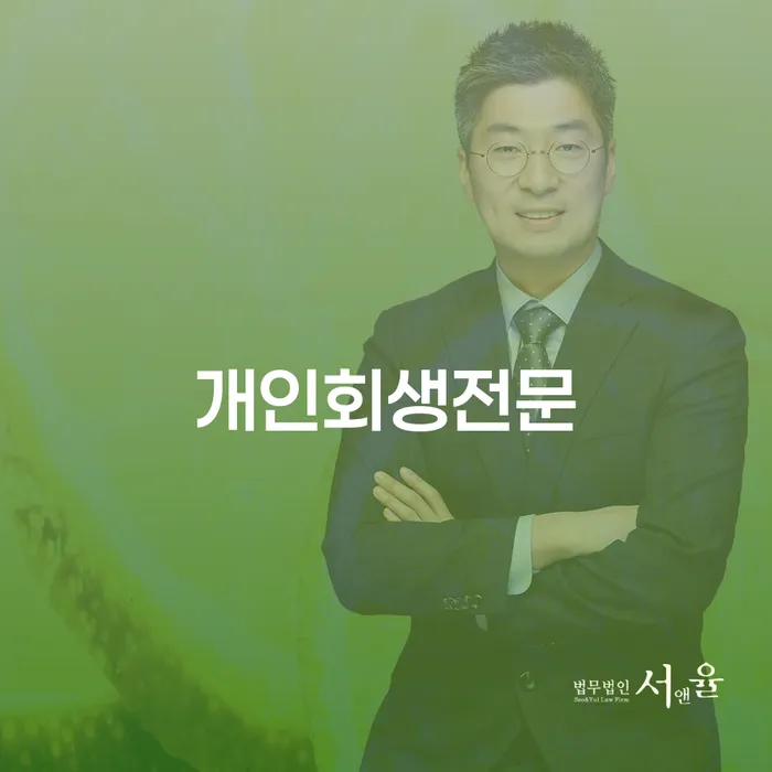 개인회생장점 개인회생,개인파산으로 자세하게 알아보자