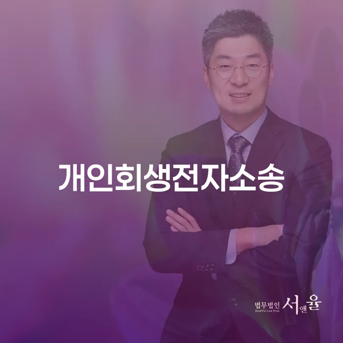 음성군 자영업자신용대출 연체 시 채무 효과적인 해결방법 확인 하고 진행